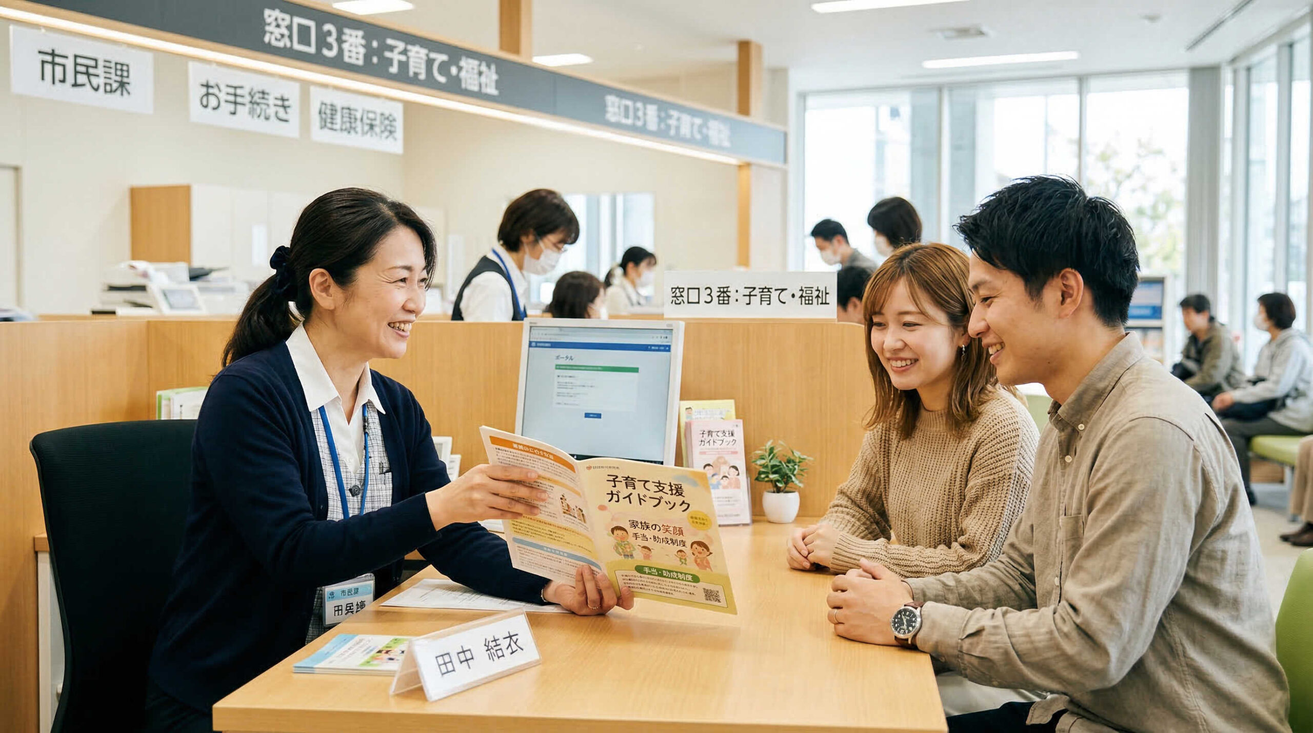 子育て支援サービス・行政のサポート内容